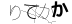 CAPTCHA